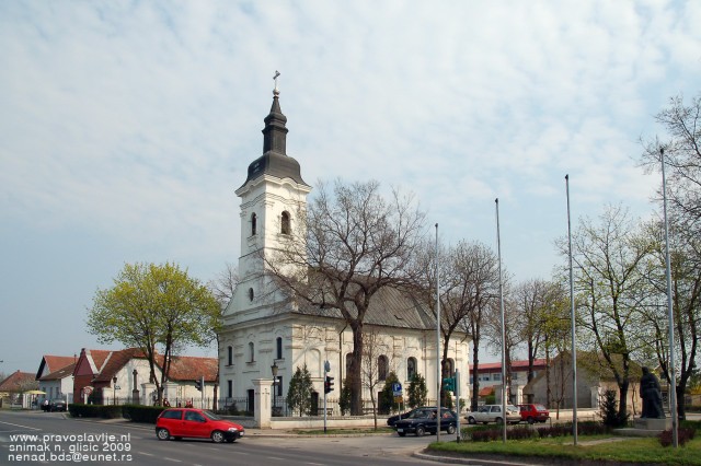 Постављена слика