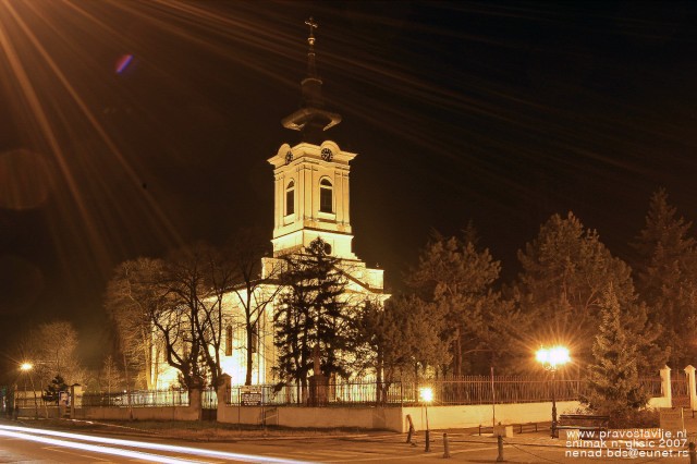 Постављена слика